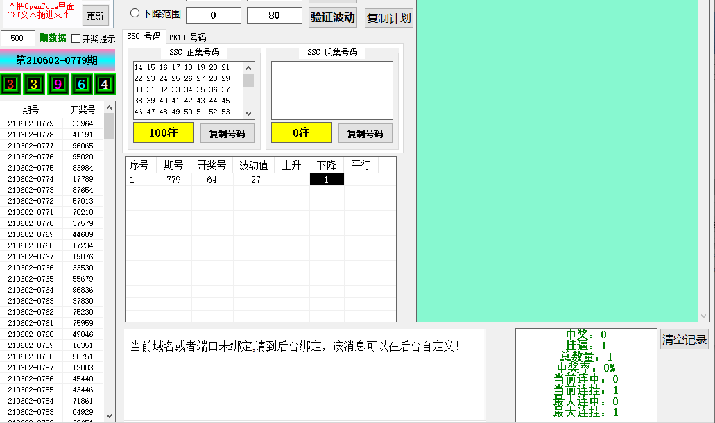 修复 2023 零点 波动值范围自定义取号计划