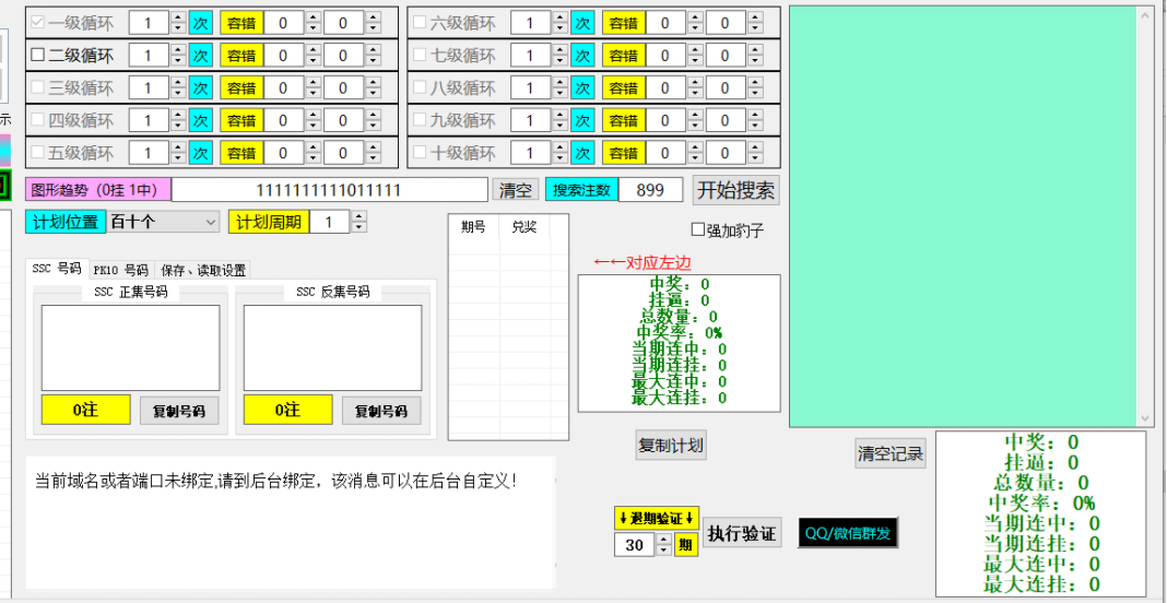 修复 2023 零点 分分彩超层次十级趋势搜索出号