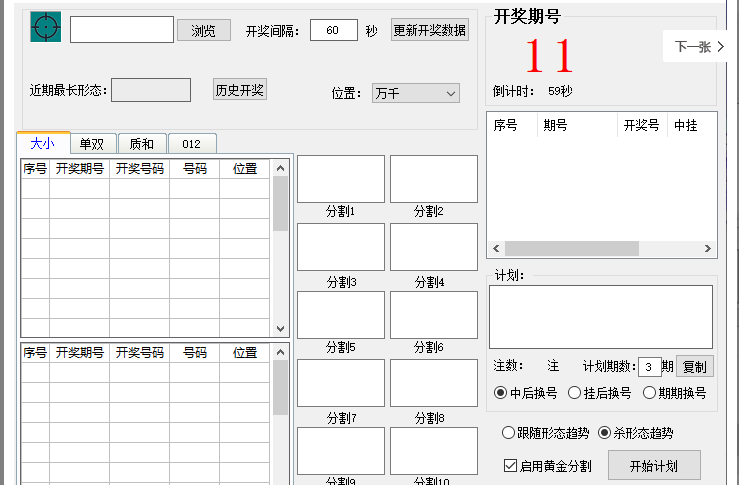 mf二星趋势形态搜索黄金分割