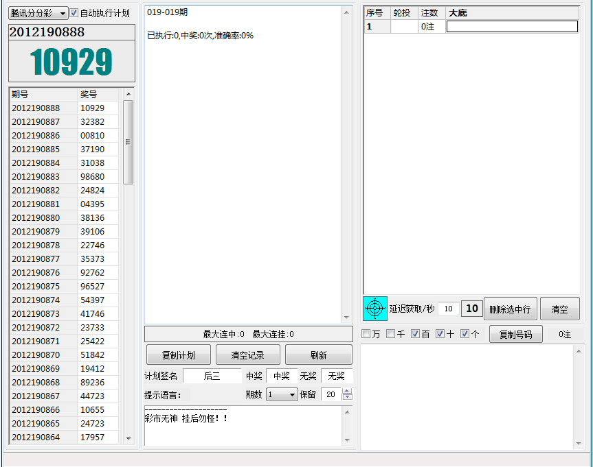 12mf方案轮投器【修复版】