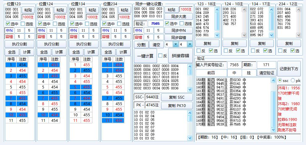 12mf手打分割拼接神器破解版n