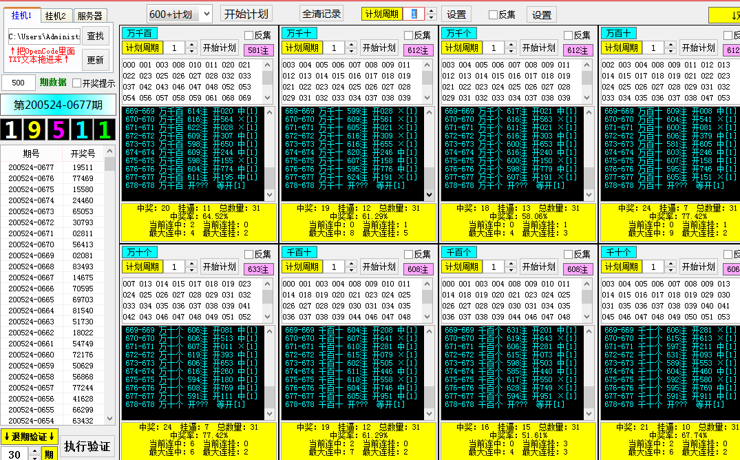 修复 2023 零点 时时彩三星10个位置600+800+计划