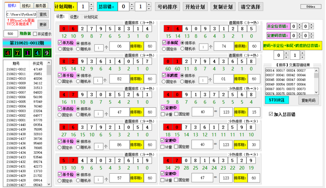 修复 2023 零点 遗漏多段排序软件