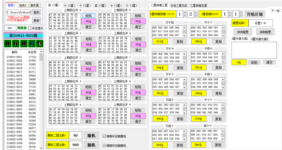 修复 2023 零点 二三星自定义开某出号