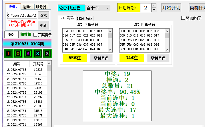 修复 2023 零点 三星两码合728-730+与400-600+ 双响炮