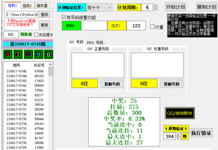 修复 2023 零点 组20三星出号工具