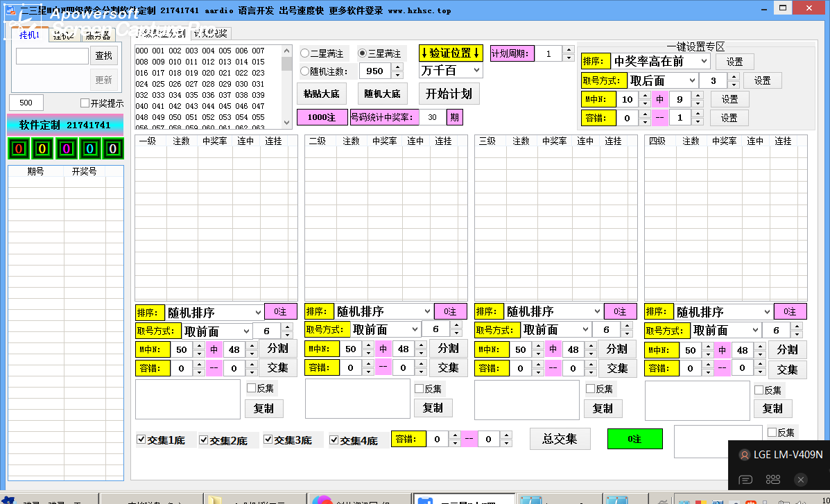 修复 2023 零点 时时彩二三星M中N四级黄金分割计划