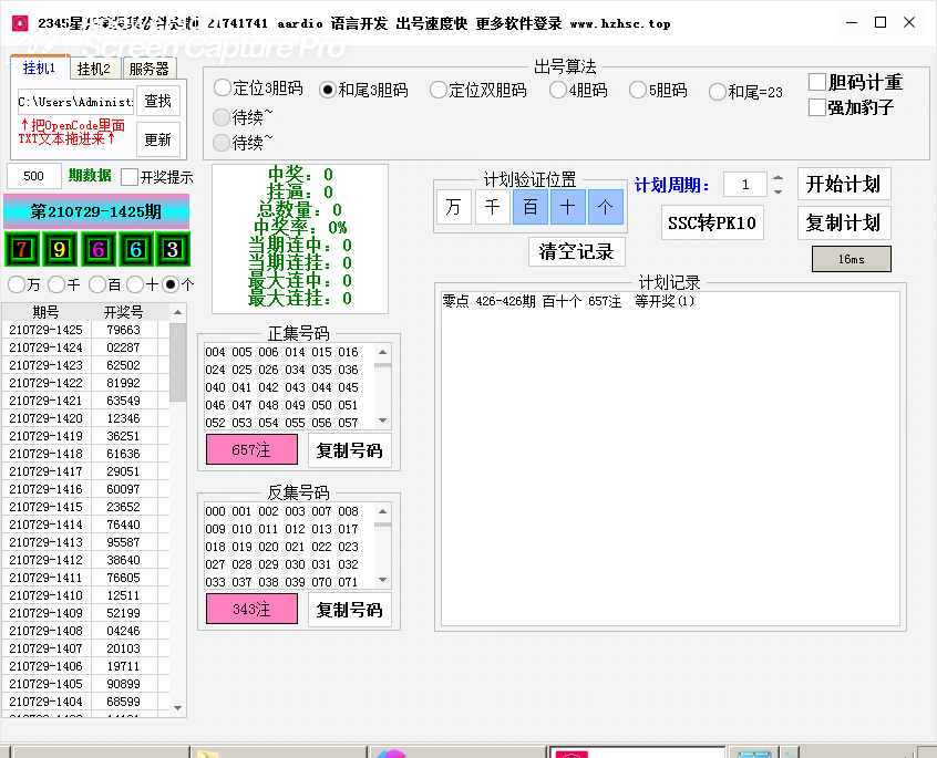 修复 2023 零点 时时彩2345星开某投某  综合算法胆码出计划