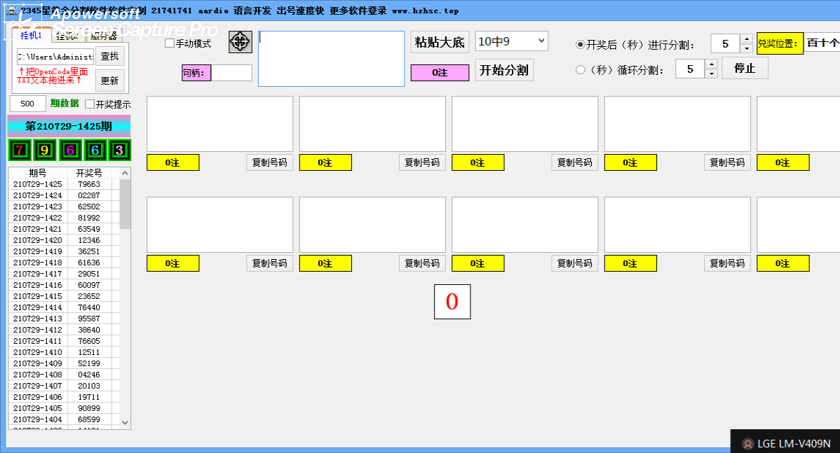 修复 2023 零点 时时彩2345星黄金分割软件