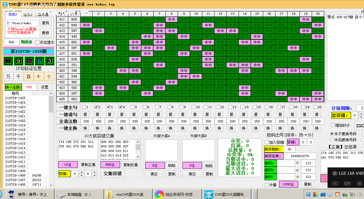 修复 2023 零点 时时彩2345星20大底随机王综合计划