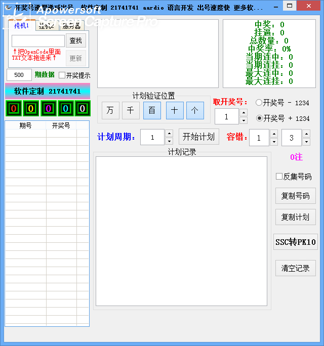 修复 2023 零点 时时彩开奖号递增递减出号