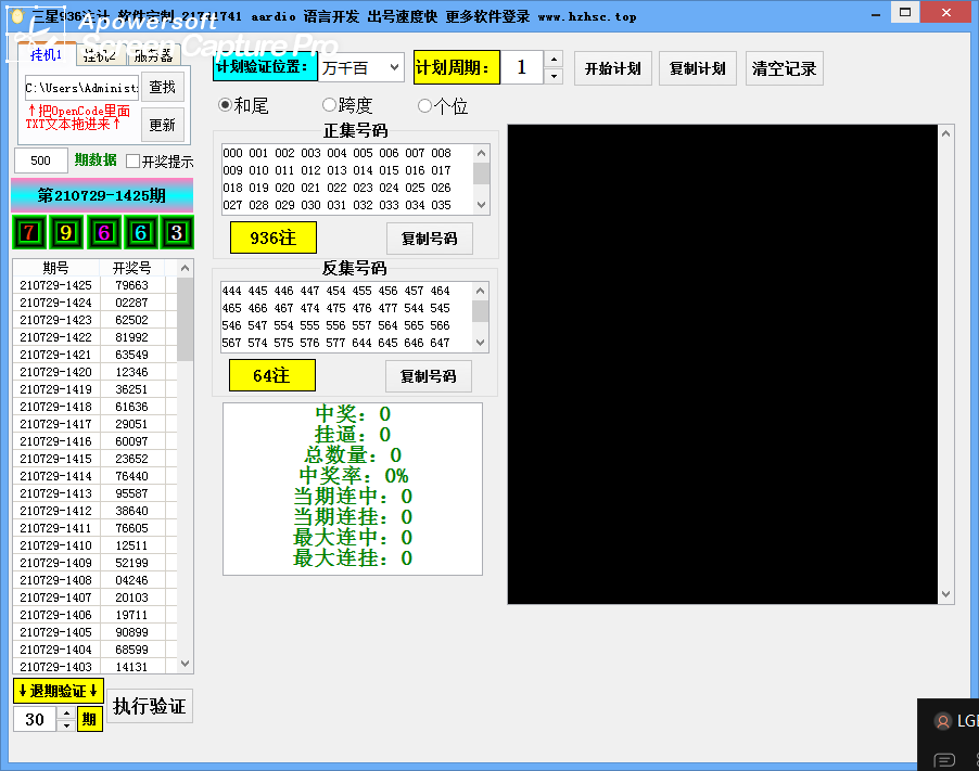 修复 2023 零点 时时彩三星936注计划软件