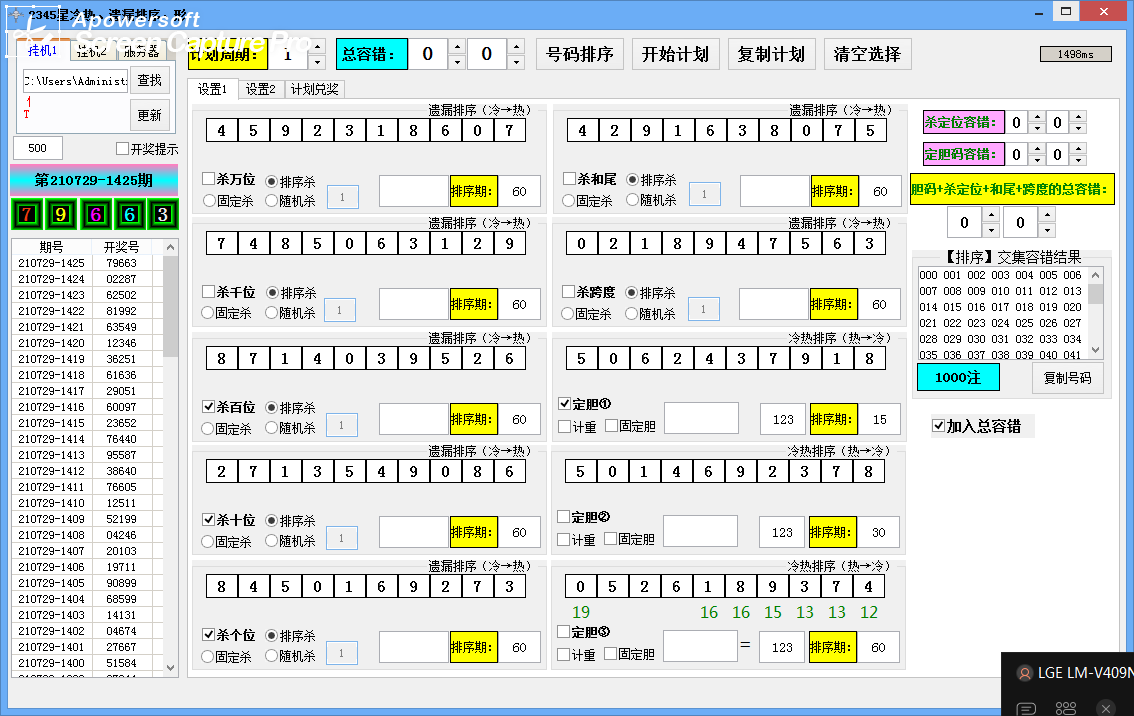 修复 2023 零点 时时彩2345星冷热、遗漏排序、形态杀综合缩水