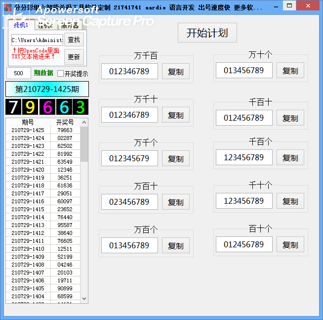 修复 2023 零点 分分彩组六杀码