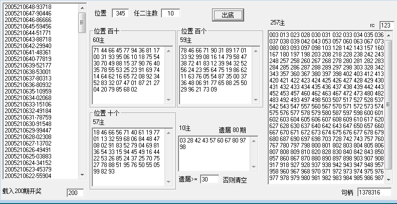 05mf大资本任二小概率玩法yes