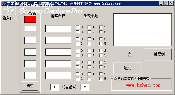 06mf2星通用直选计划 含牛逼教程