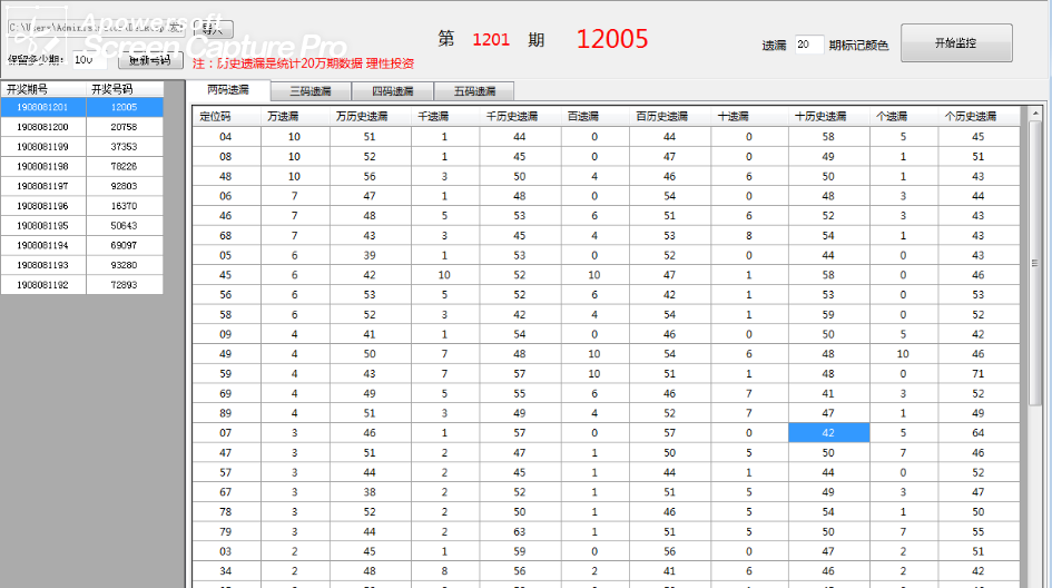 04h jdy定位胆遗漏监控yes