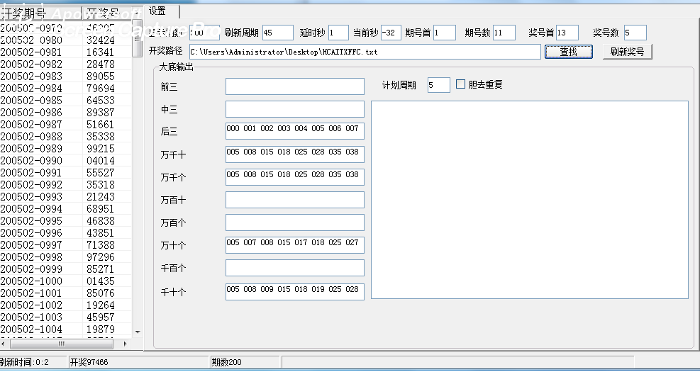 05 jd三星胆码遗漏出号预测软件