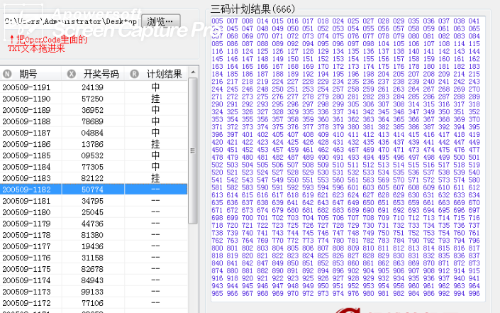 百家争鸣 三位666注中跟挂停计划出号