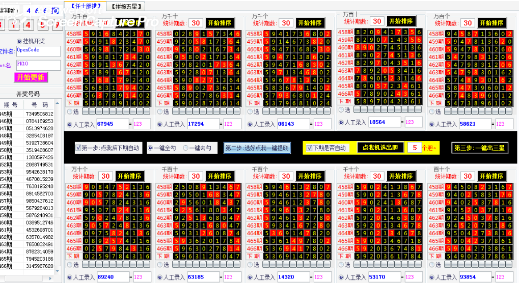 05jd PK10胆码排序软件yes