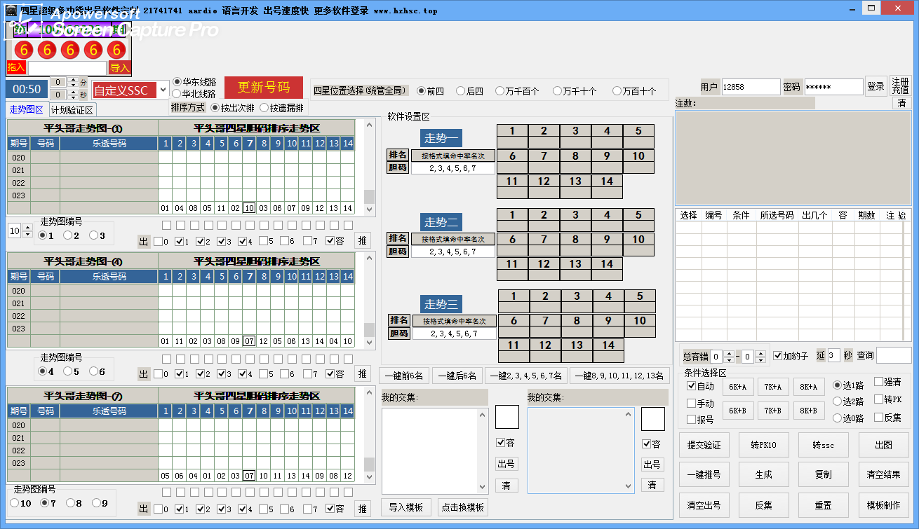 2108mf四星超级多功能出号n