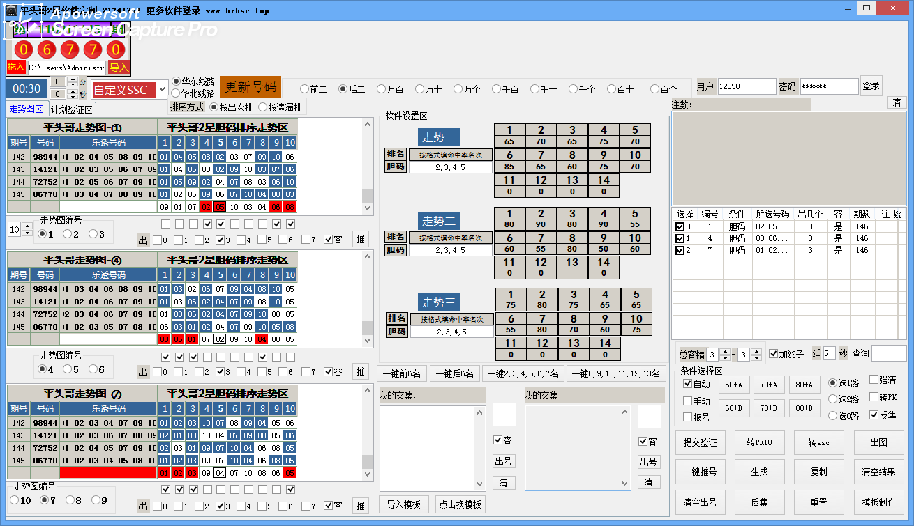 2108mf2星多功能稳定出号工具n