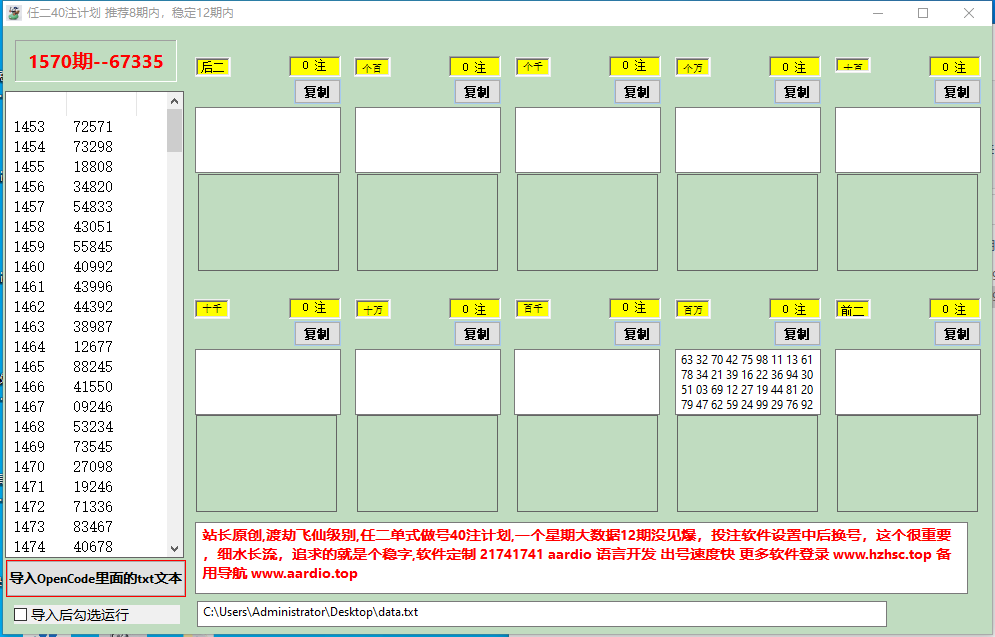 0315出品 强大如你最新任二单式40注条件出号计划，推荐8期，稳定12期