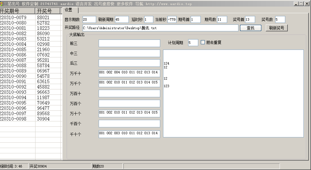 百家争鸣 岁月无声三星软件