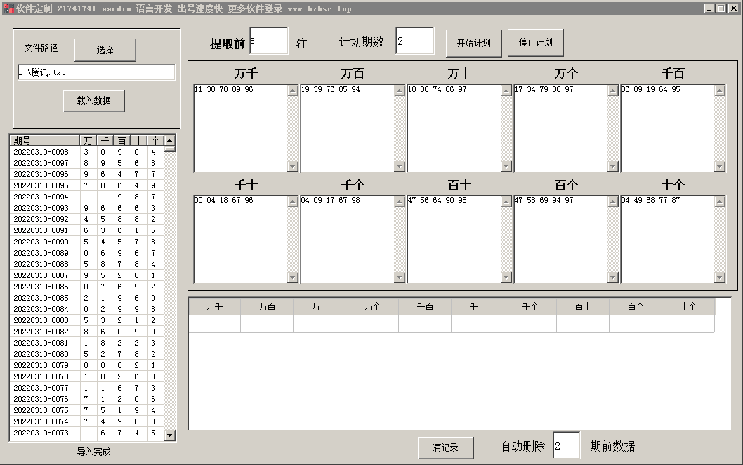 0707jd 任二智取计划 破解版