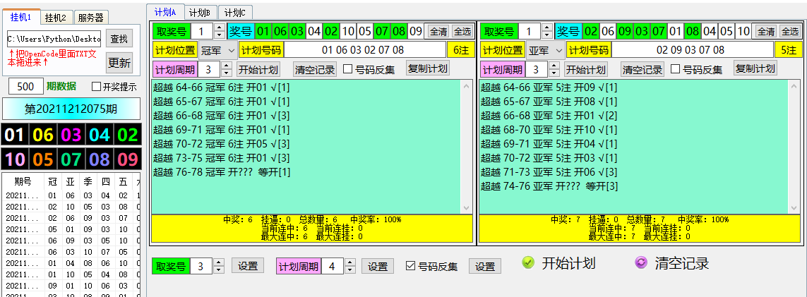 2023经典PK10选开奖号出定位胆