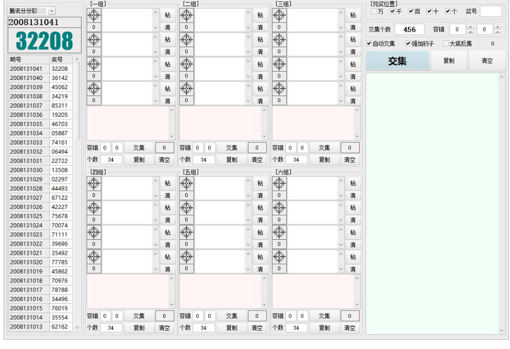 修复 2023 绯碧 多组交集