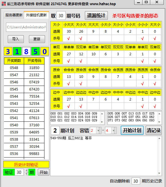 修复 2023 忘川 后三形态杀号软件