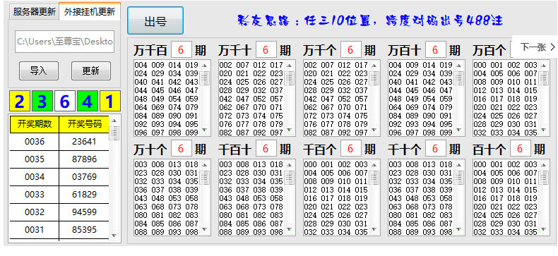 修复 推荐 2023 忘川 任三跨度双胆