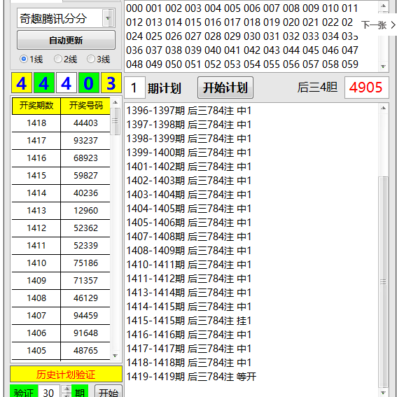 修复 2023 忘川 智能分析后三3+4胆