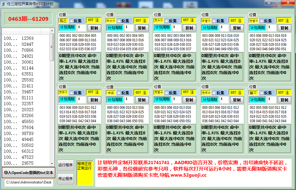 修复 2023 任三定位开某做号657注计划