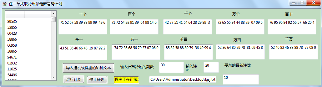 修复 2023 任二单式取冷热杀最新号码计划