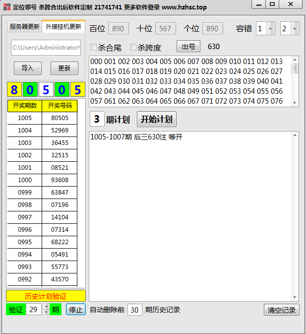 2023 忘川 定位邻号 杀跨合出后三