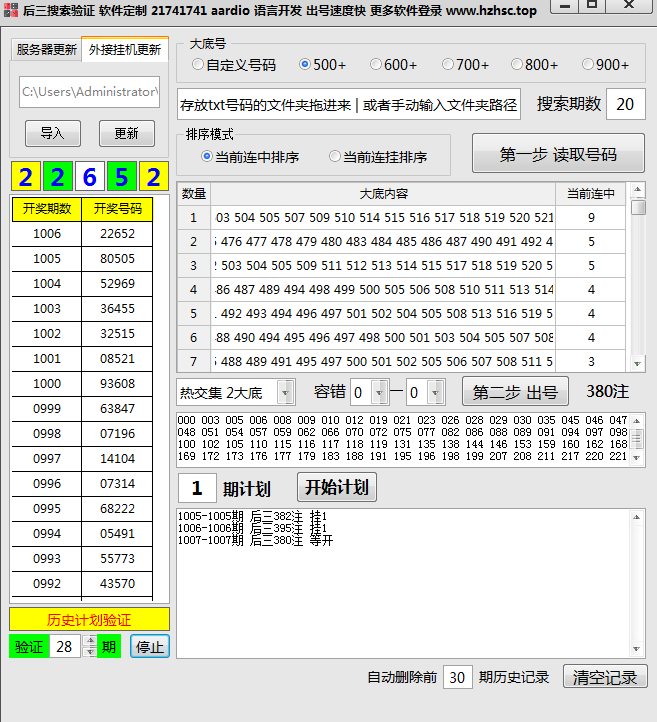 2023 忘川 后三搜索验证