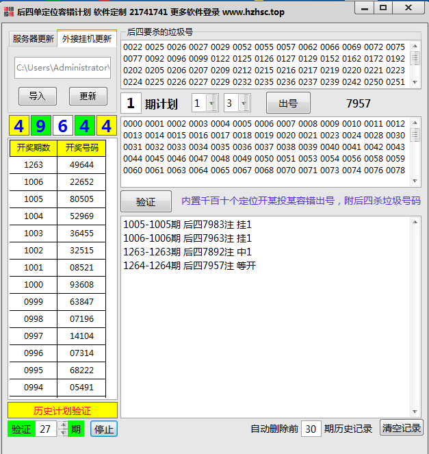 2023 忘川 后四单定位容错计划