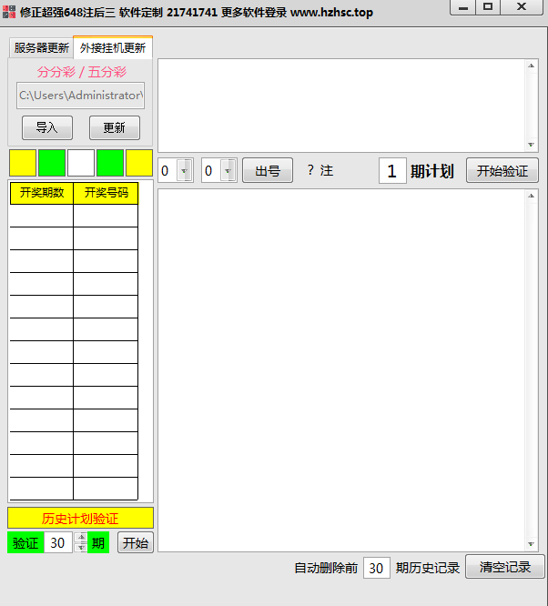 2023 忘川 快彩超强648注后三计划