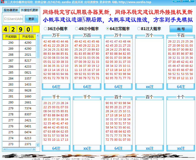 2023 忘川 任二概率出号软件