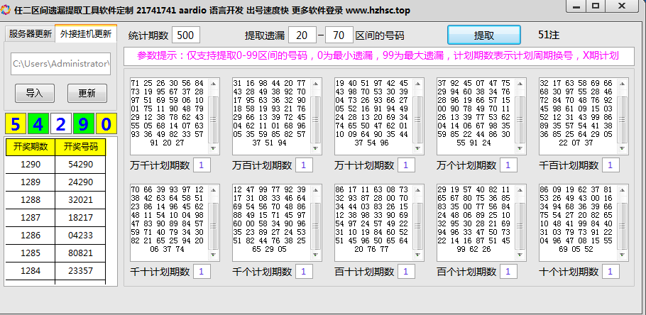 2023 忘川 任二区间遗漏提取工具