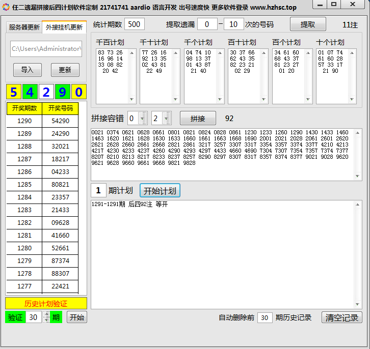 2023 忘川 任二遗漏拼接后四计划