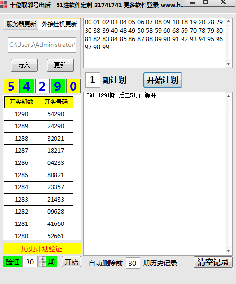 2023 忘川 十位取邻号出后二51注