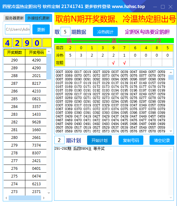 2023 忘川 四星刷量出号软件