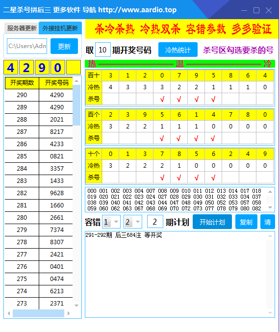 2023 忘川 腾讯二星杀号拼后三计划