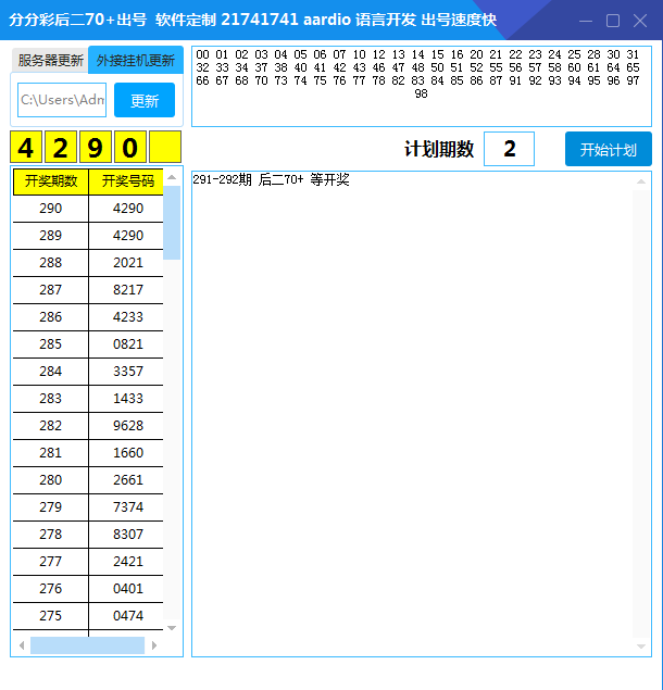 2023 忘川 腾讯后二70+计划