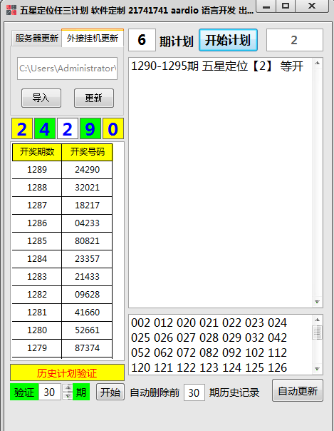 2023 忘川 五星定位任三计划