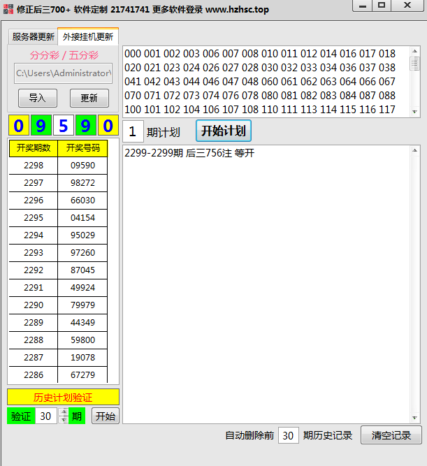 2023 忘川 最强后三700