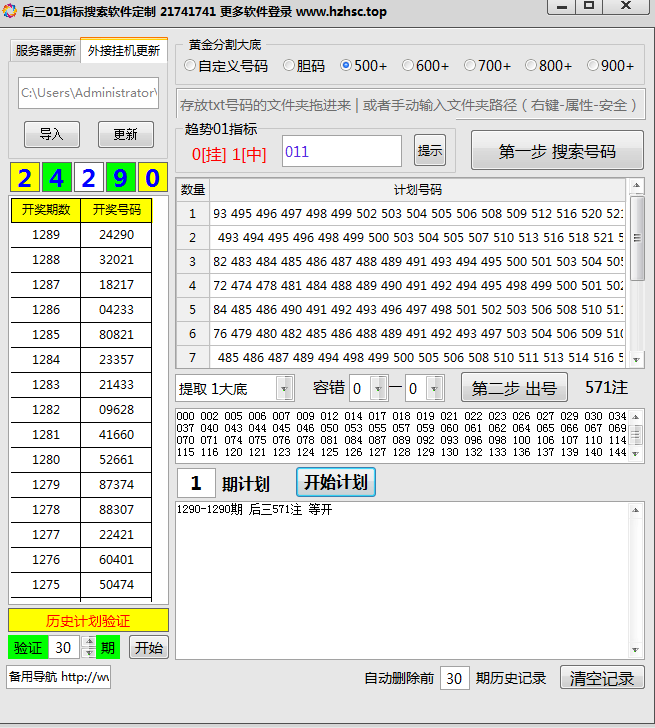 2023 忘川 后三01指标搜索